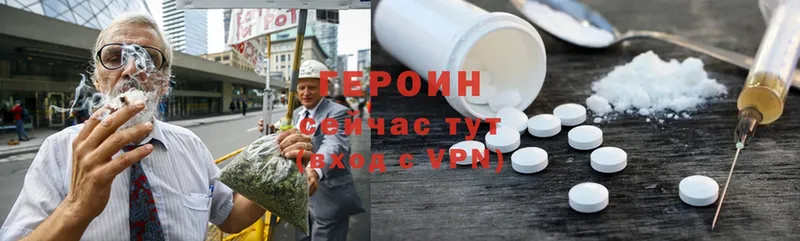 ГЕРОИН Heroin  Балахна 