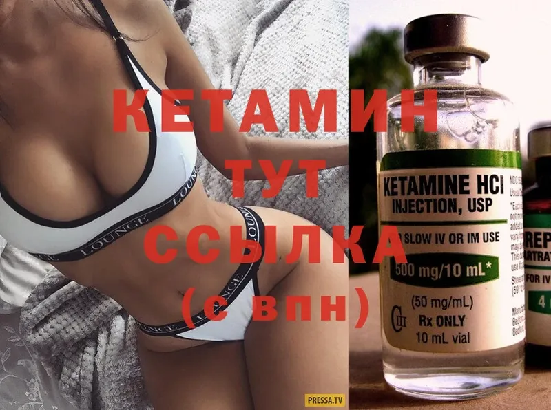 КЕТАМИН ketamine  наркошоп  Балахна 